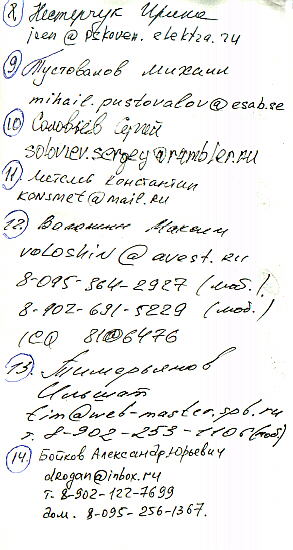 Сторона 2